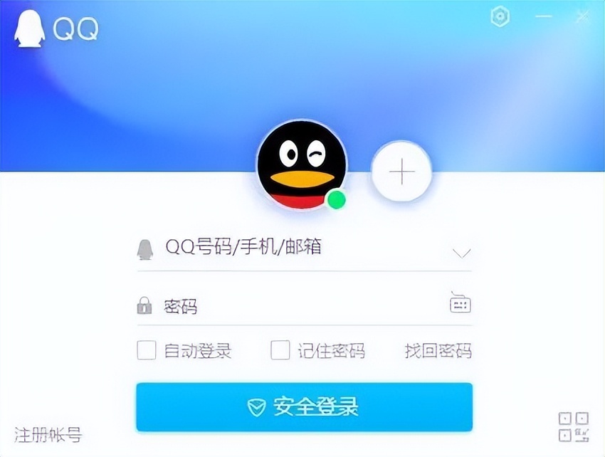 QQ出现大面积盗号,原因已查明,请抓紧改密码