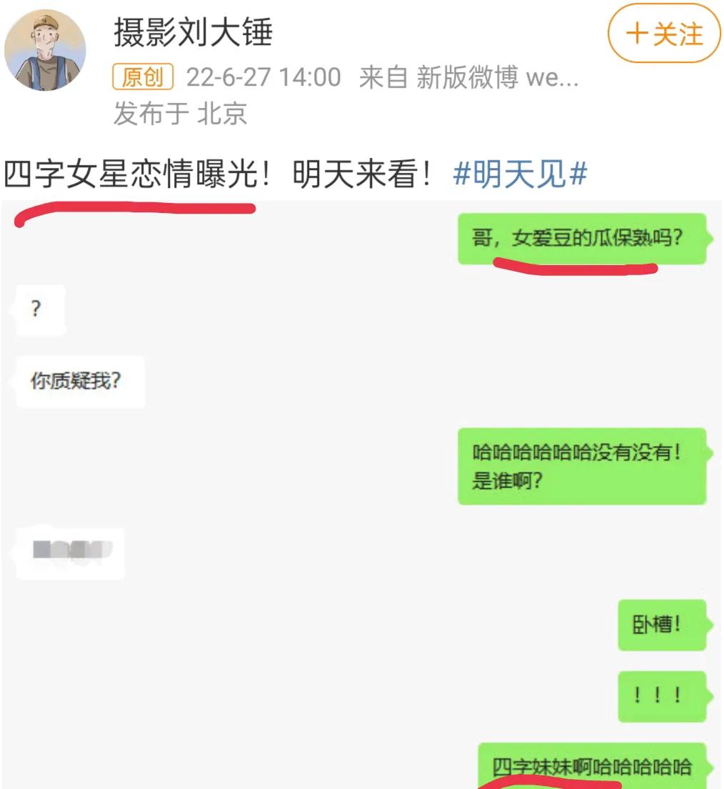 今日6大瓜：四字女星恋情、薇娅老公被罚、《披荆斩棘2》阵容