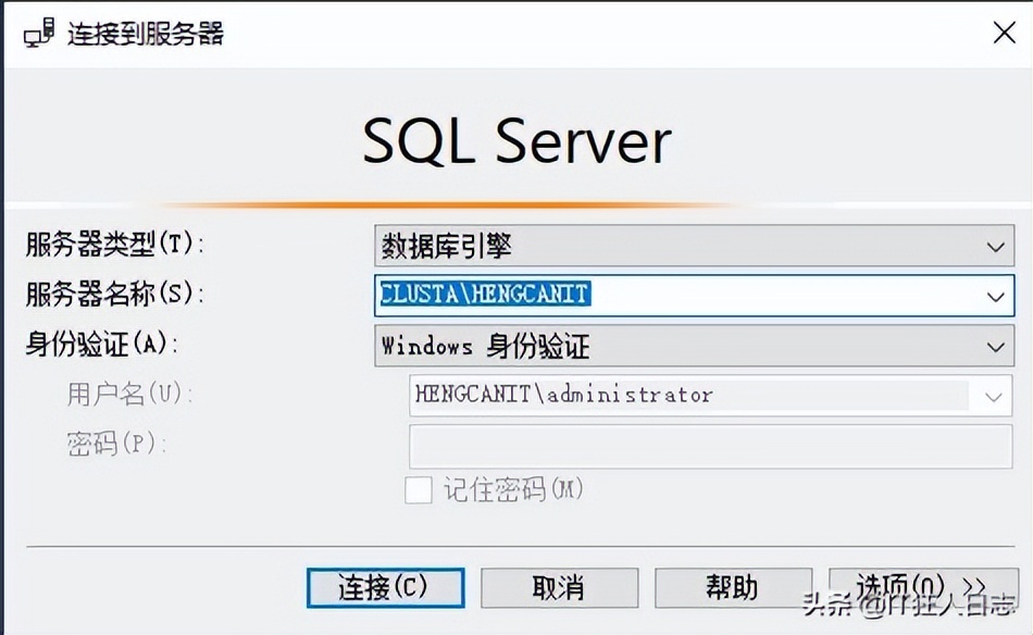 Windows Server 2019故障转移群集+SQL Server 2016 always On