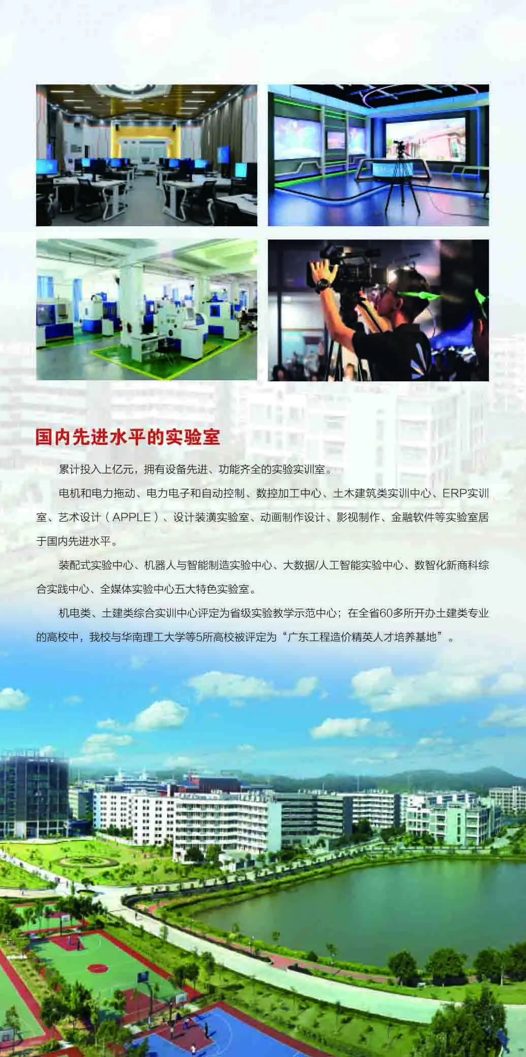 广州华立学院(原广东工业大学华立学院)2022年普通专升本招生简章