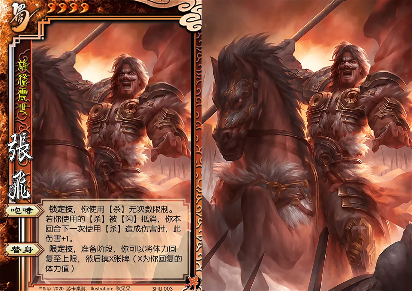 三国杀:十二个版本的张飞,多种界限突破,缺牌问题始终没解决