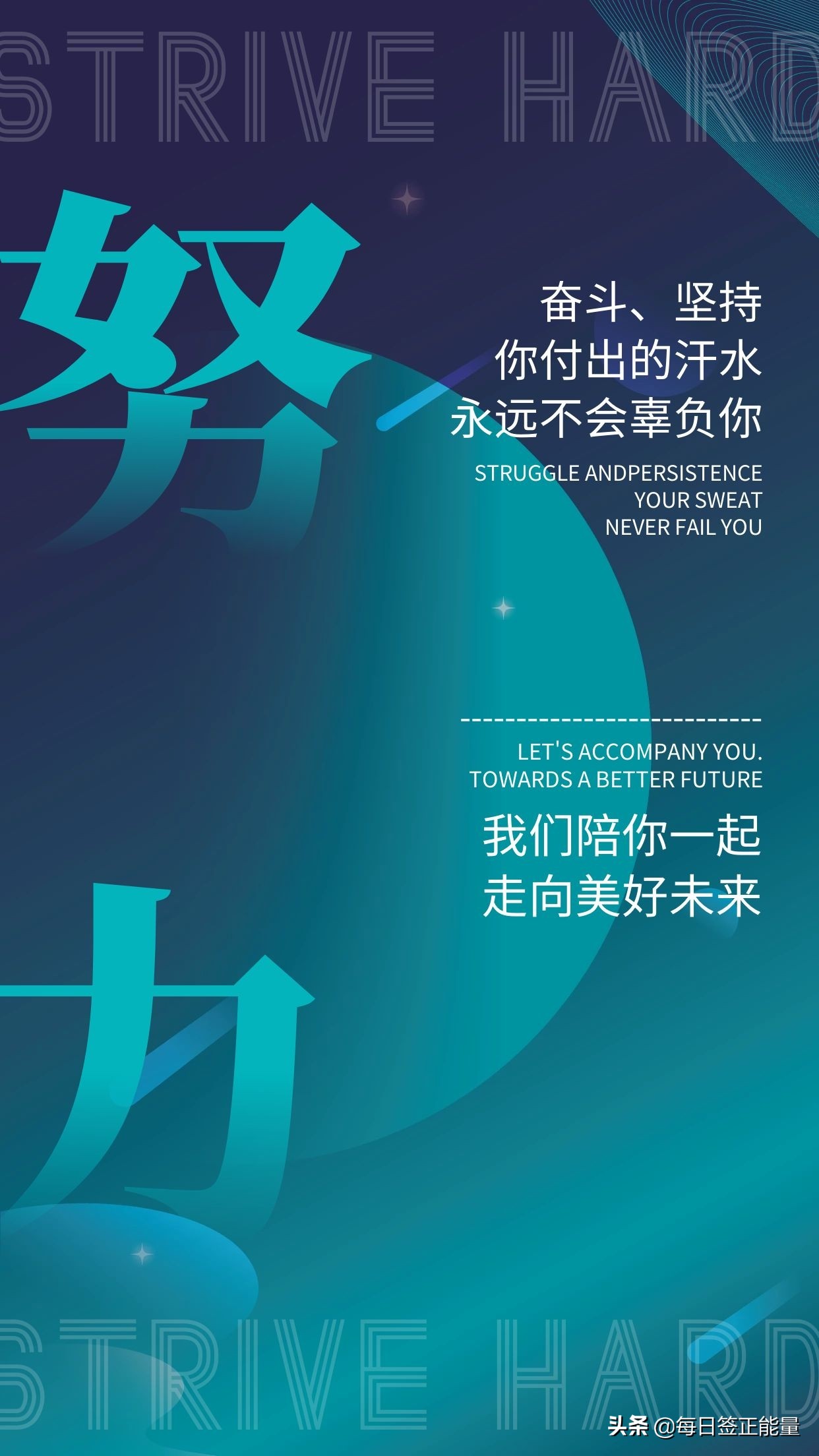 「早安心语」12月18日星期六，读正能量励志暖心心语，充满正能量