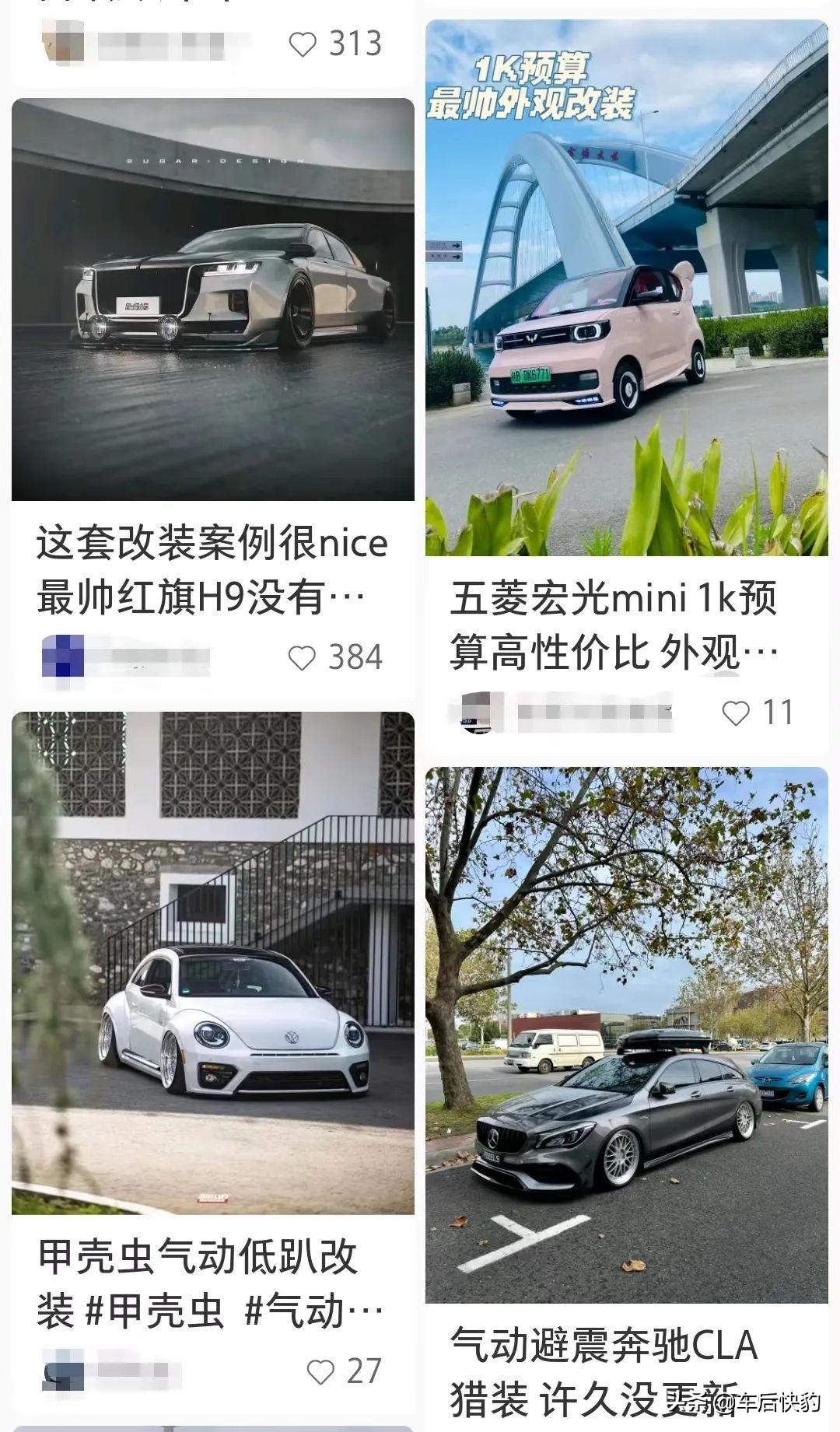 新能源个性化改装｜消费升级催生行业“新贵”
