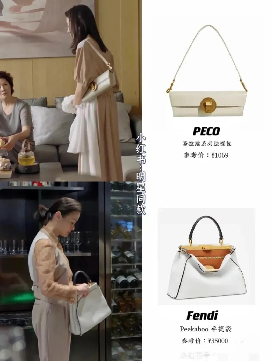 明星同款包包大汇总，平价又好看，太心动了