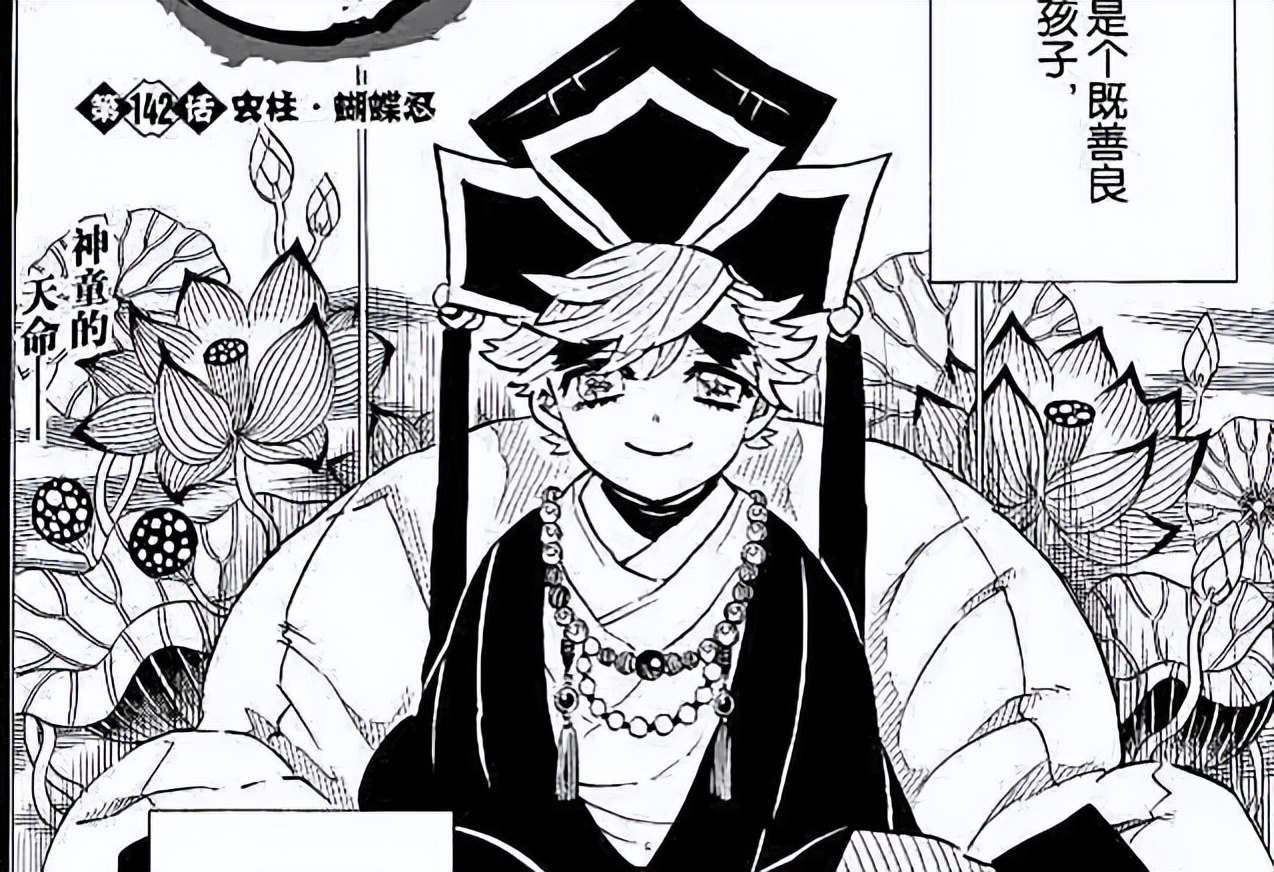 鬼灭之刃:好看反派系列,没想到十二鬼月中这几位小时候挺可爱?