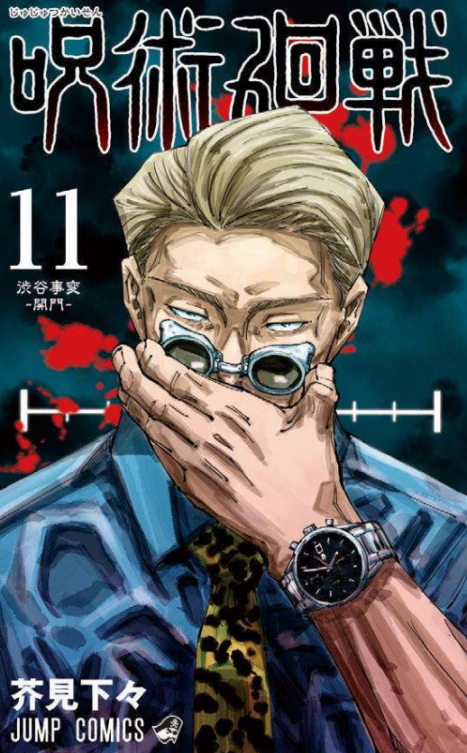 日本2021十大最畅销漫画，《咒术回战》力压《鬼灭之刃》夺得榜首