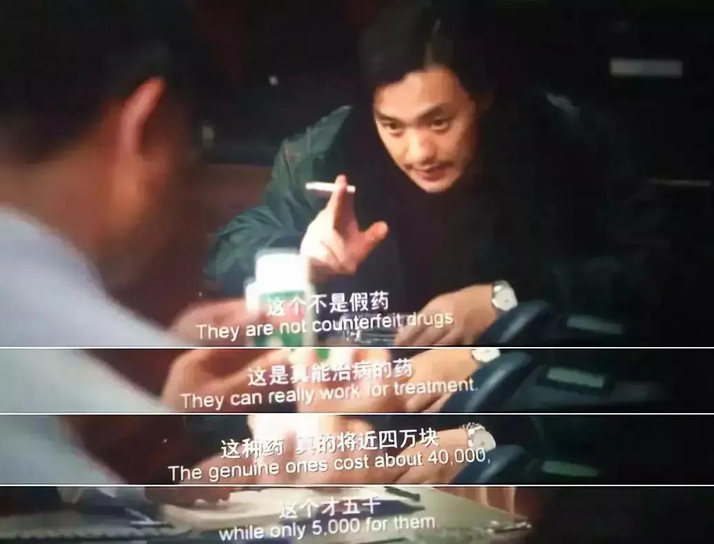 《我不是药神》里正版药为什么卖这么贵？真的是资本家没良心吗？