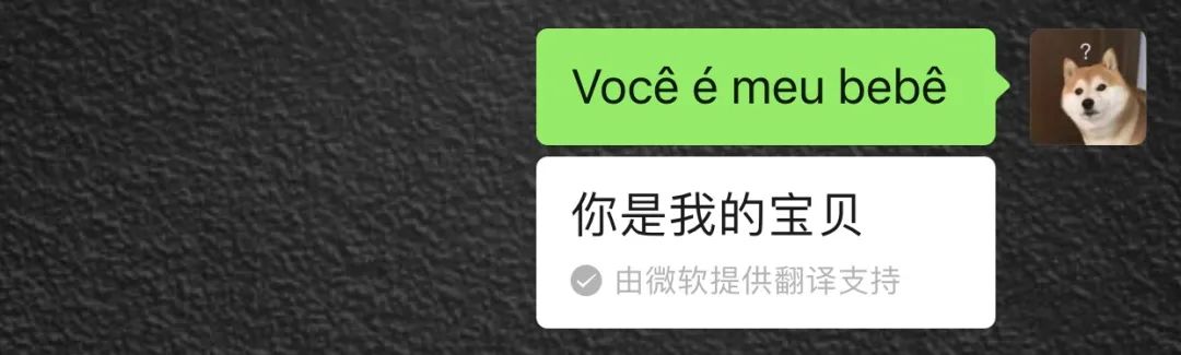 原来微信隐藏10个表白代码，翻译出来太浪漫了，现在知道还不算晚