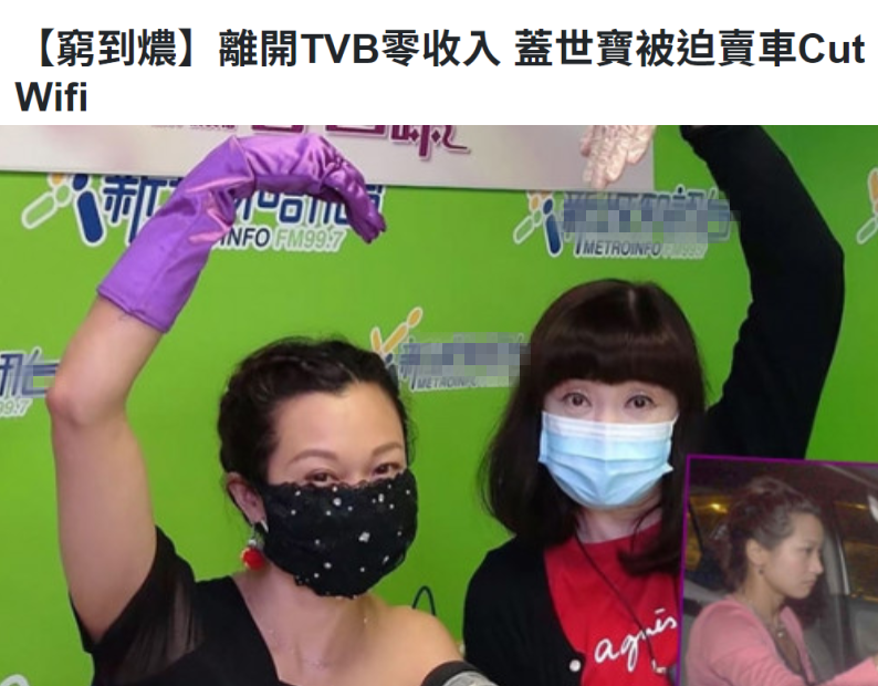 TVB女星盖世宝全身美黑穿短裤秀身材，42岁收入低曾交不起网费