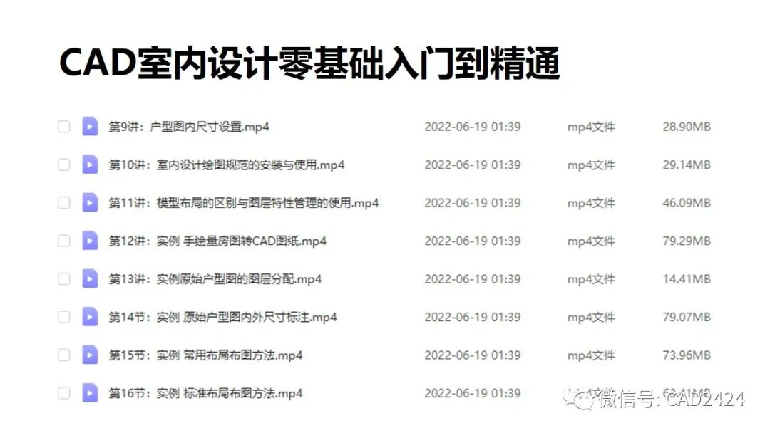 怎么用CAD画施工图