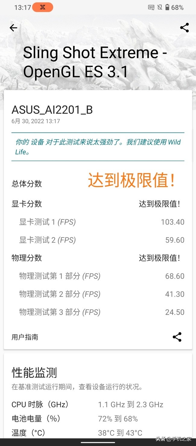 腾讯ROG游戏手机6 Pro体验 虽是腾讯联名 更是原神游戏神机
