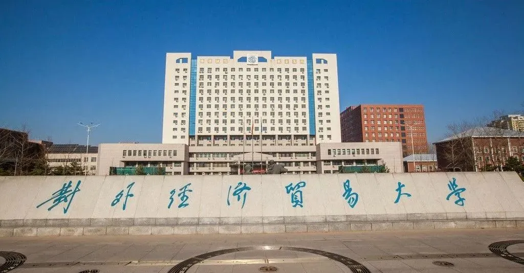 中国金融学最好的大学有哪些？想学金融学的学生详细了解一下