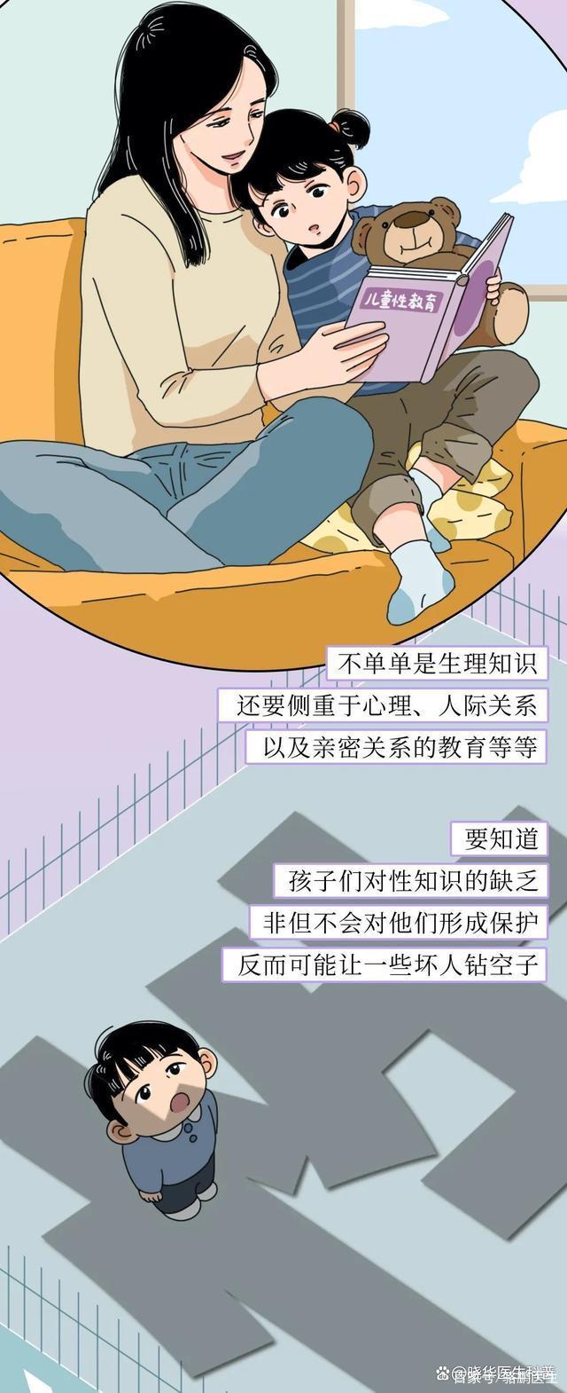 为了“博取”流量，他们把手伸向了未成年人…（漫画）或令人不齿