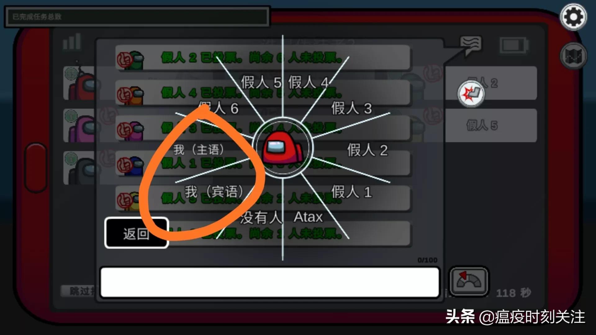 世界十大语言：Among us里的无声对决。