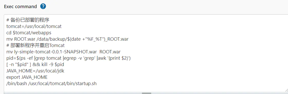 jenkins自动化发布