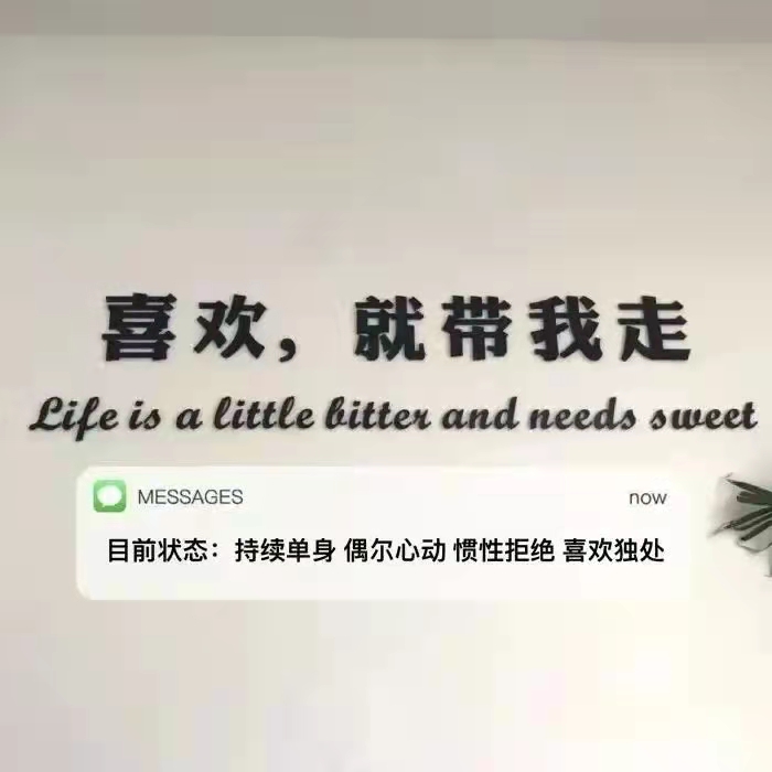 满是酸溜溜的醋味文案