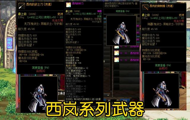 村正妖刀是什么武器（盘点游戏中名声最高的武器）