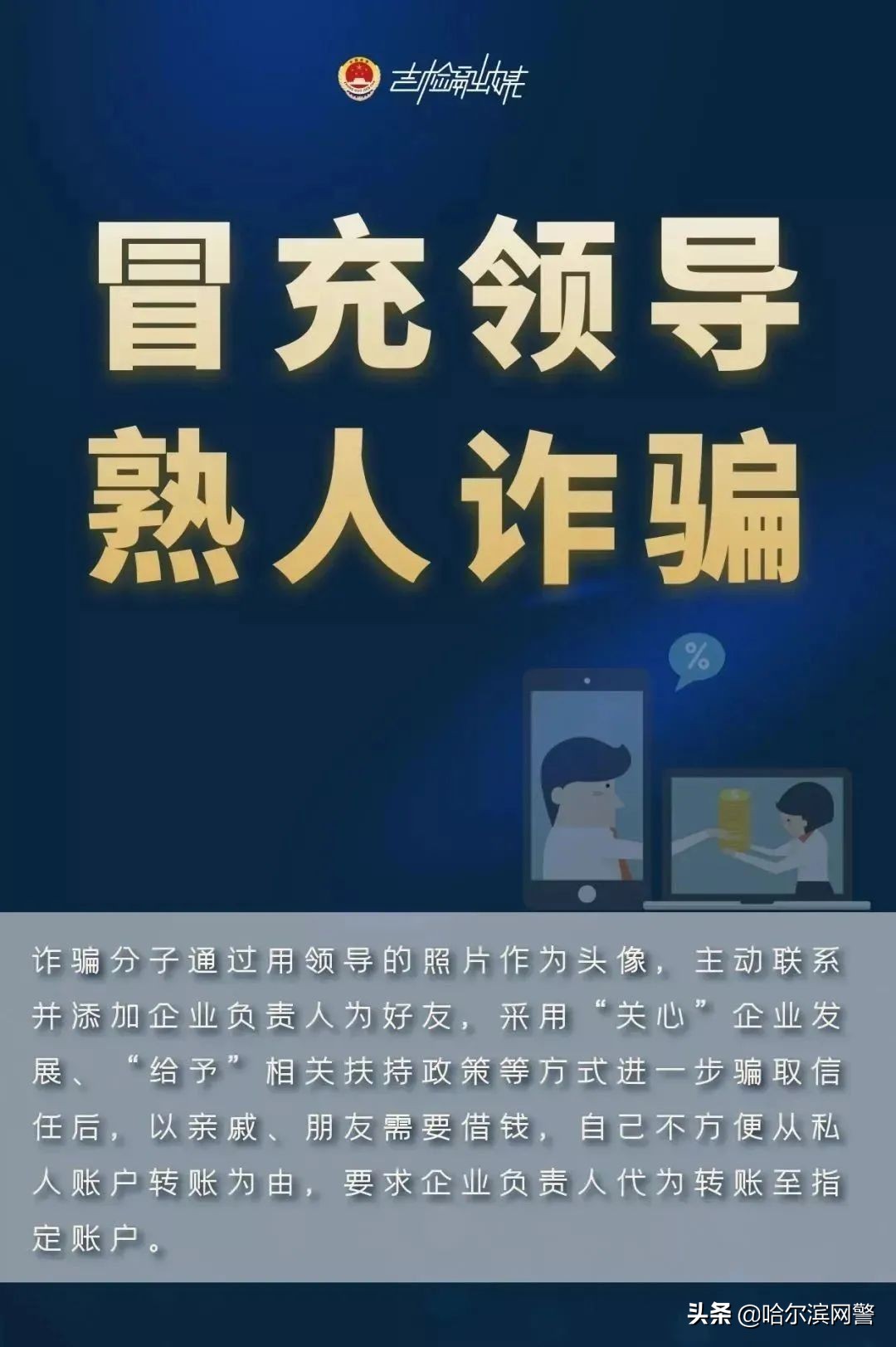 公安部刑侦局提醒：96110来电一定要接听！真警察才会通过96110来电！