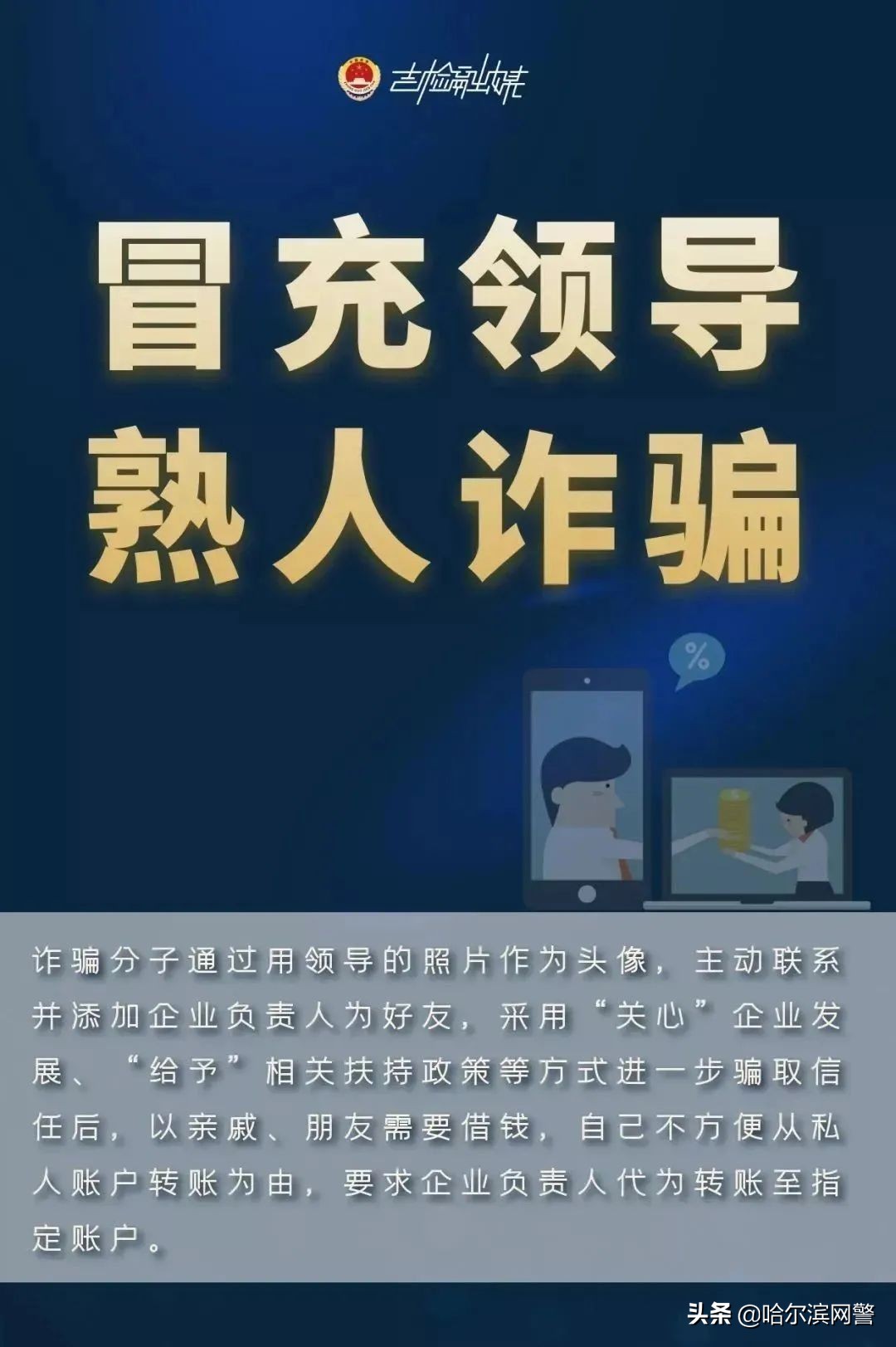 公安部刑侦局提醒：96110来电一定要接听！真警察才会通过96110来电！