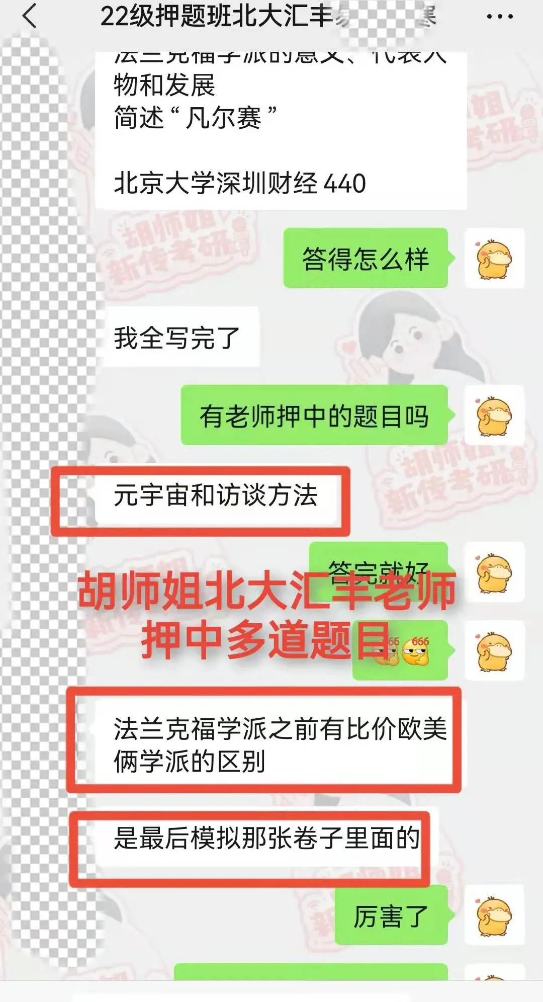 胡师姐22清北学员过线录取率达100%！北大班13人，清华班7人