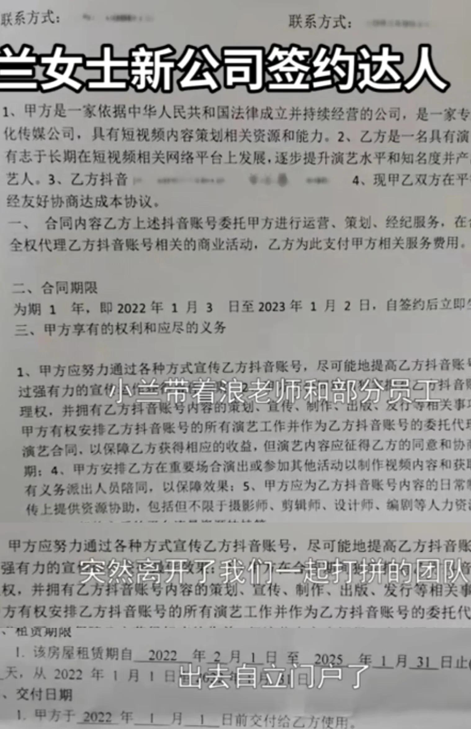 浪胃仙跟原团队闹翻，自立门户，负责人指责他过河拆桥，贪得无厌