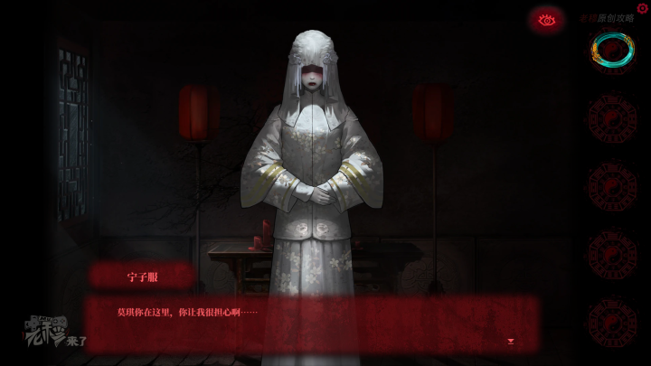 攻略 |《纸嫁衣》PC全流程解谜图文通关攻略