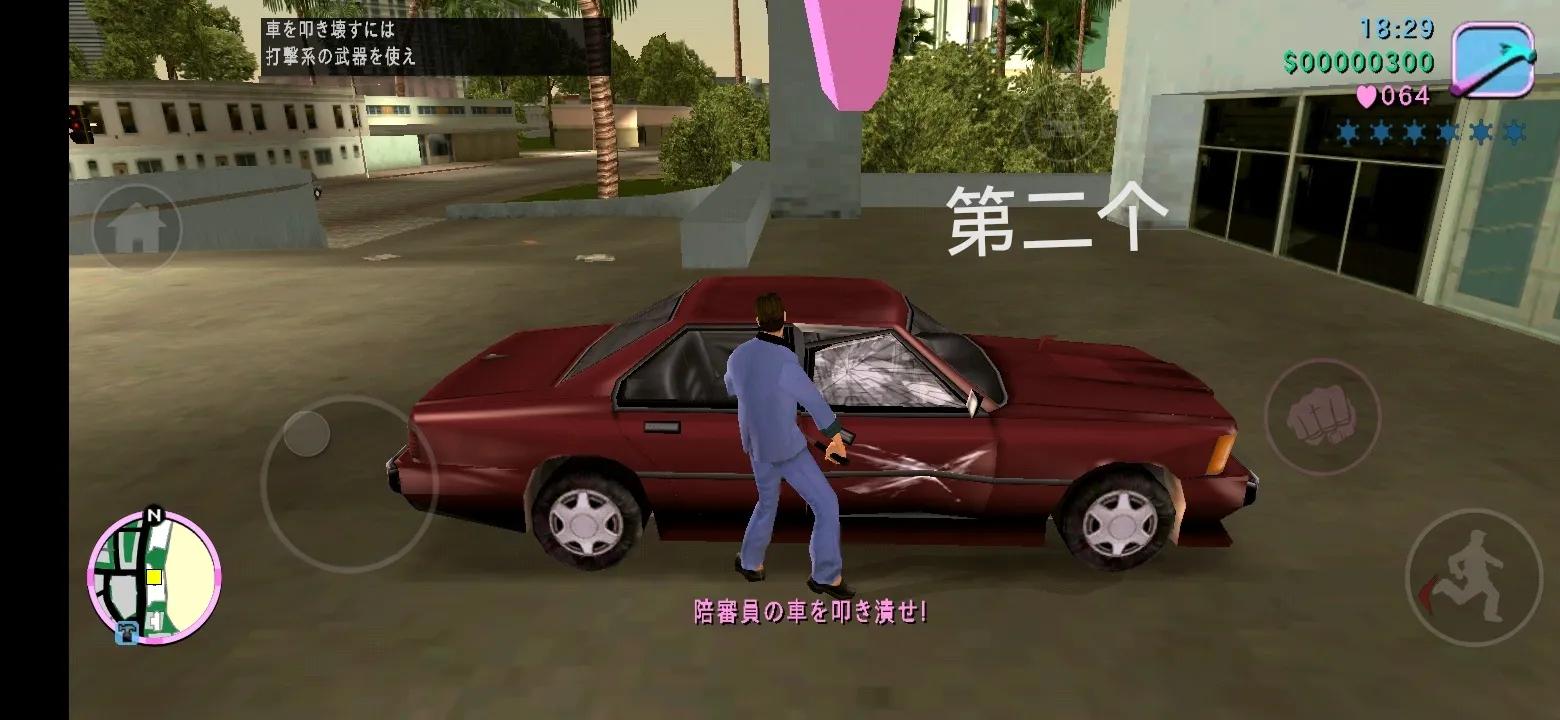 罪恶都市手机端任务攻略（L点）