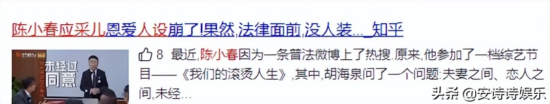 夫妻间最佳相处模式，应采儿陈小春给你答案，靠的是智慧