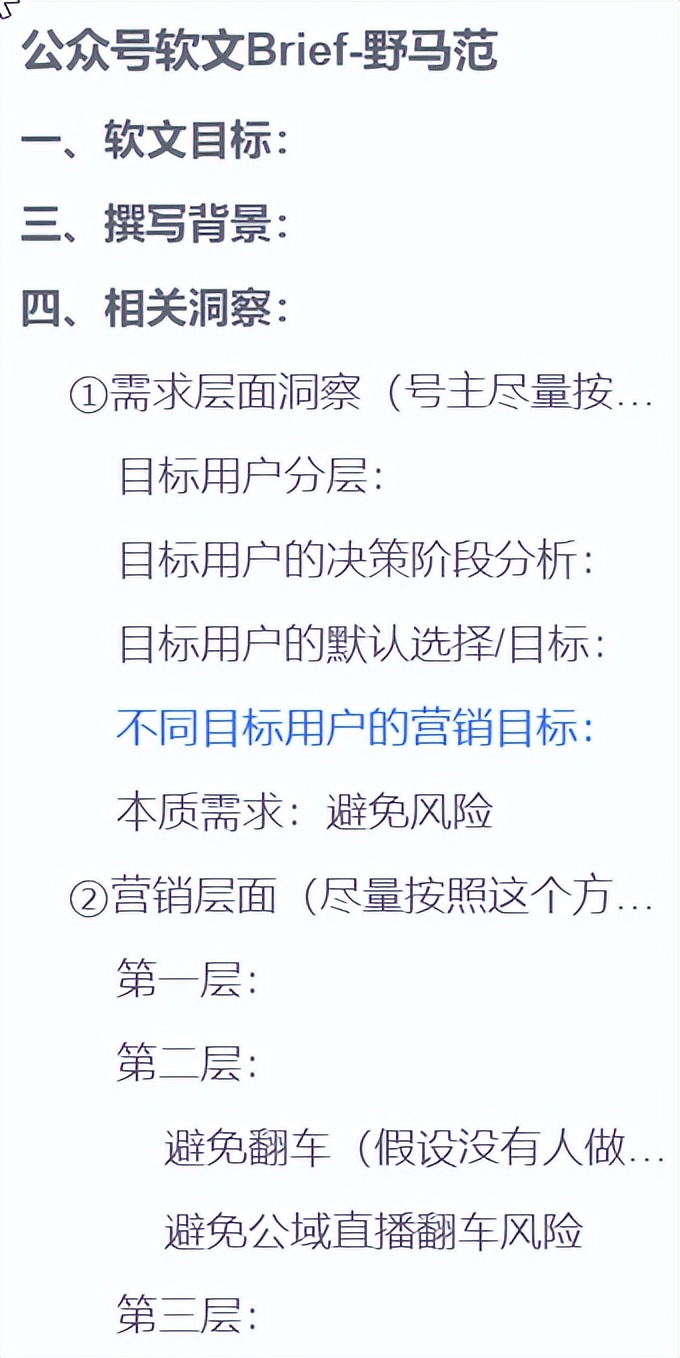 如何从0到1跑通公众号软文投放项目，为内容质量和投放成本负责？