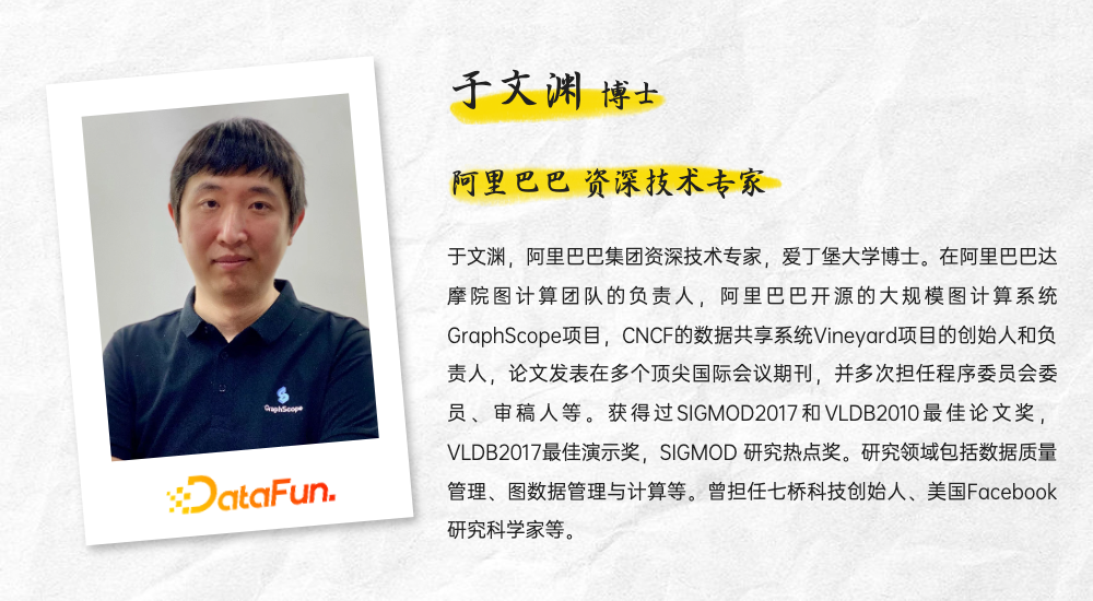 一站式开发、云原生环境，人人可用的图计算平台 GraphScope建设