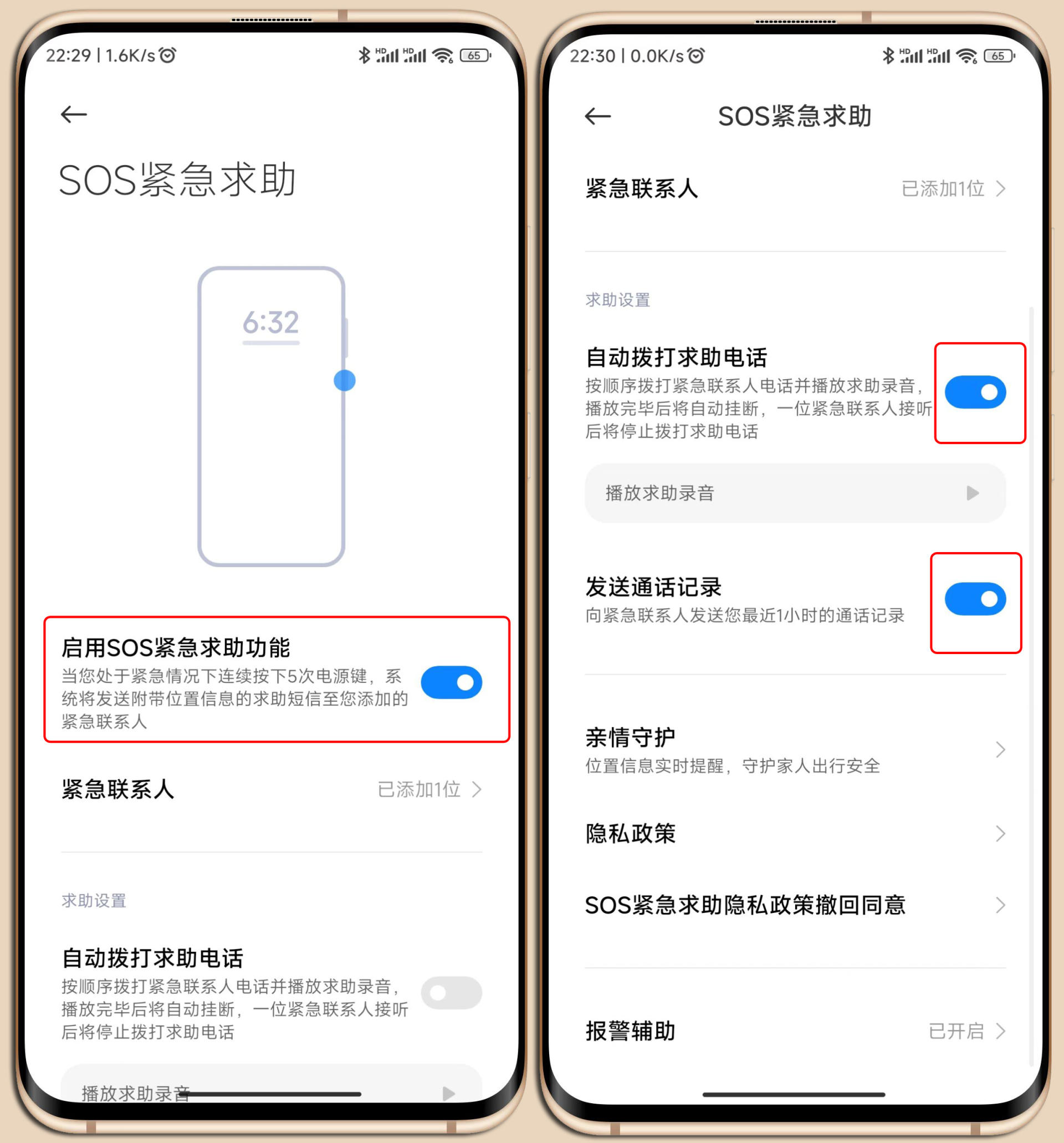献礼父亲节，MIUI13送给长辈的八大功能，不知道的看过来