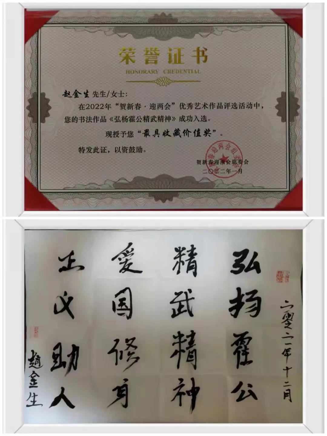 弘揚正氣的踐行者記著名藝術家趙金生