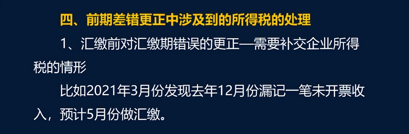 史上最全错账更正方法教程，真的全！赞