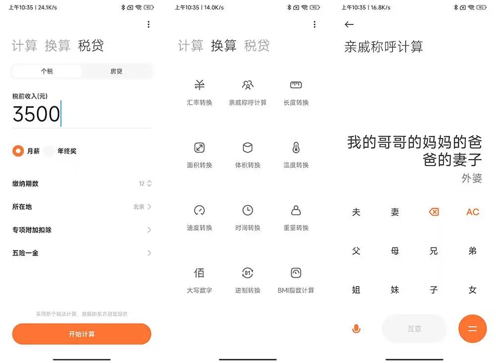 爸妈手机必备的10+个App！剪视频、改文件、学做菜，易上手超实用