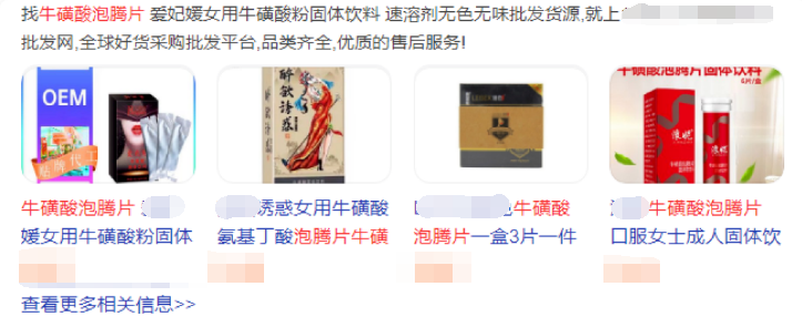 真的有春药吗？下“春药”是坏！信春药是蠢