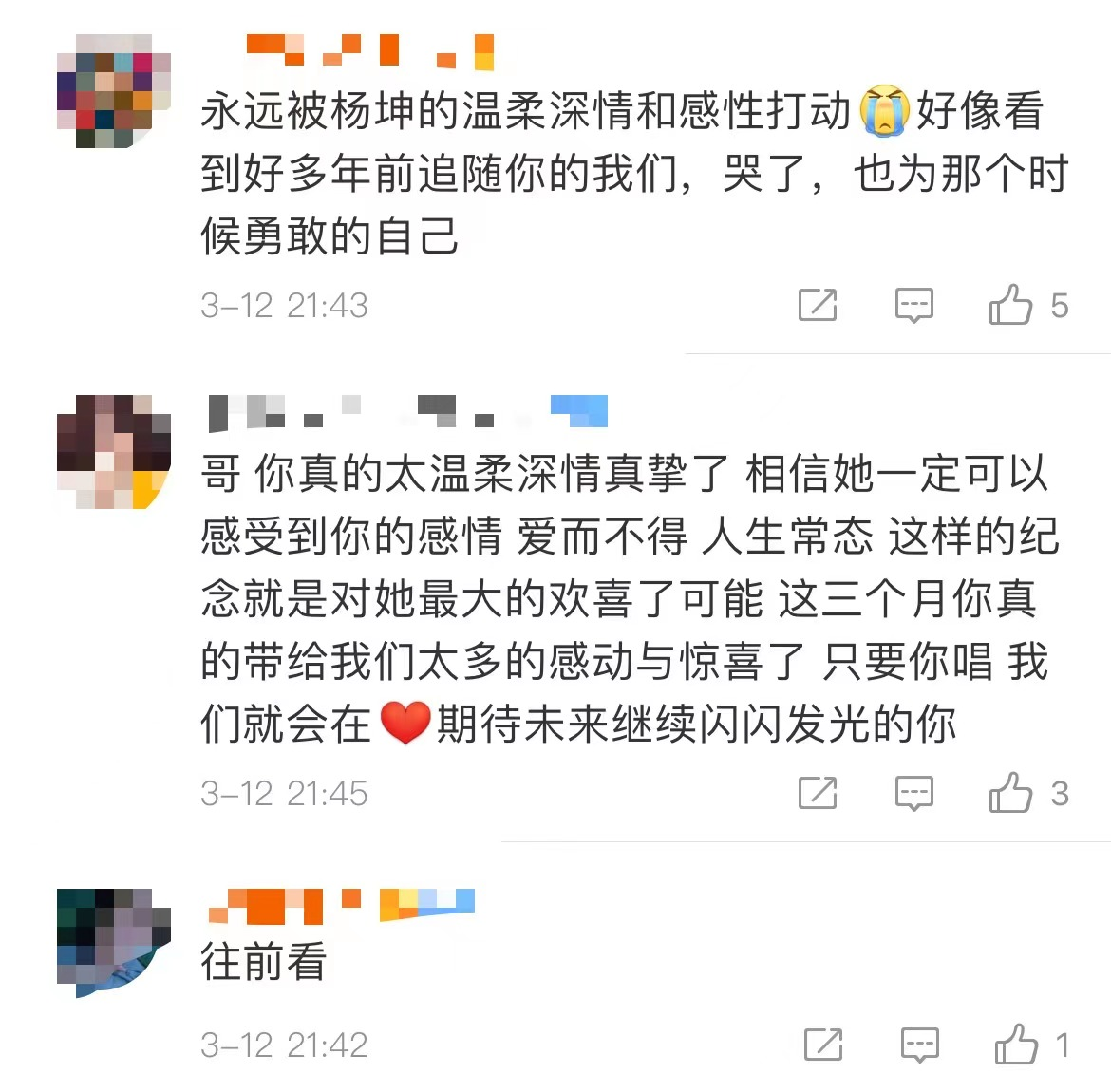 杨坤发文怀念去世女友是谁 引网友怀念起曾经的感情