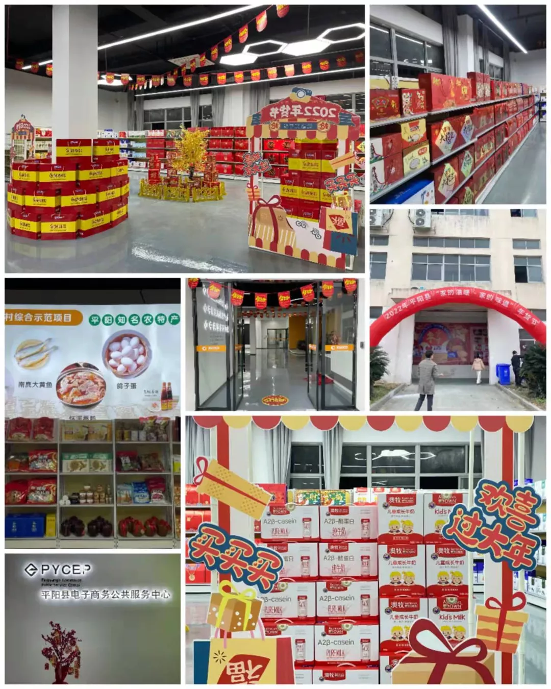 电子商务进农村 惠农网农村电商项目 每周精彩回顾(第二十九期)