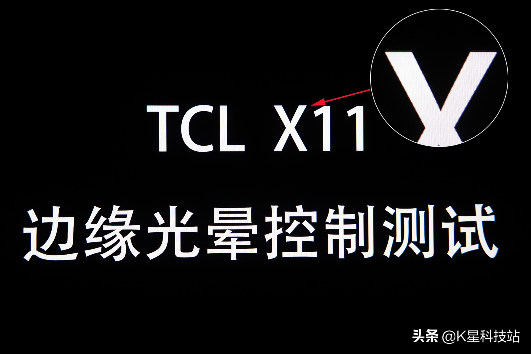 QD-Mini LED 战未来，国产电视画质的天花板，TCL X11电视机评测详解