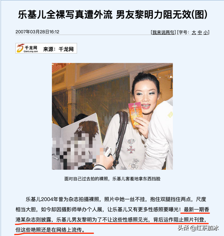 4年花光黎明7.5亿的女人，明知对象是假富豪还要嫁？她在图什么？