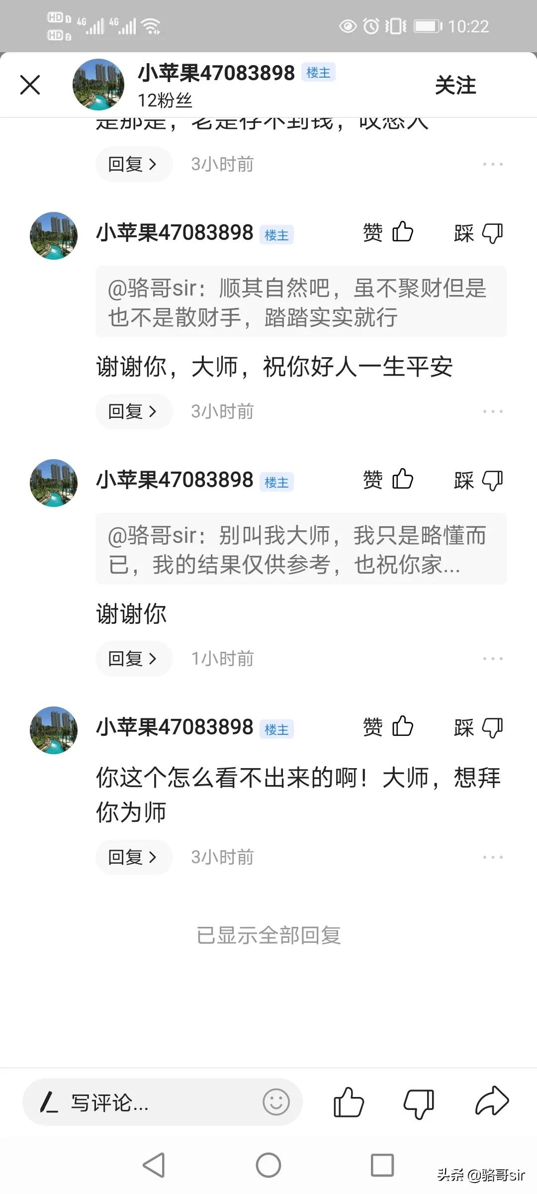 因为不懂规则,我在今日头条被举报限流,新手必看