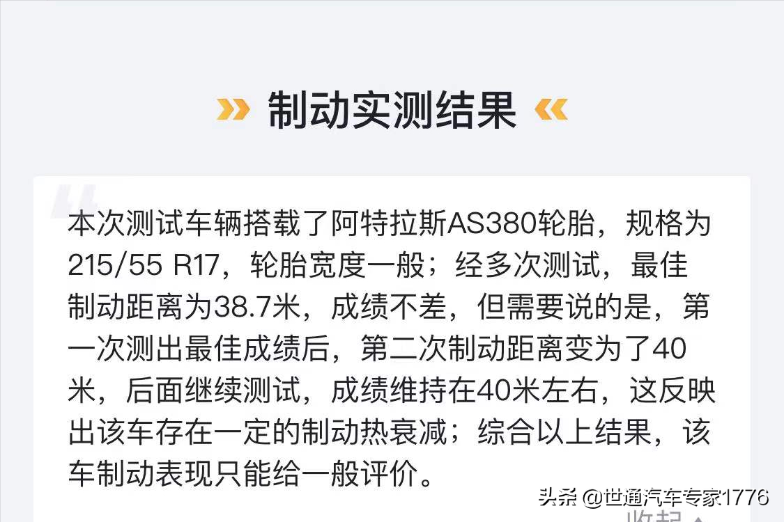 （二）「懂车帝」懂车分推荐11款新能源好车，价格12—35万元之间