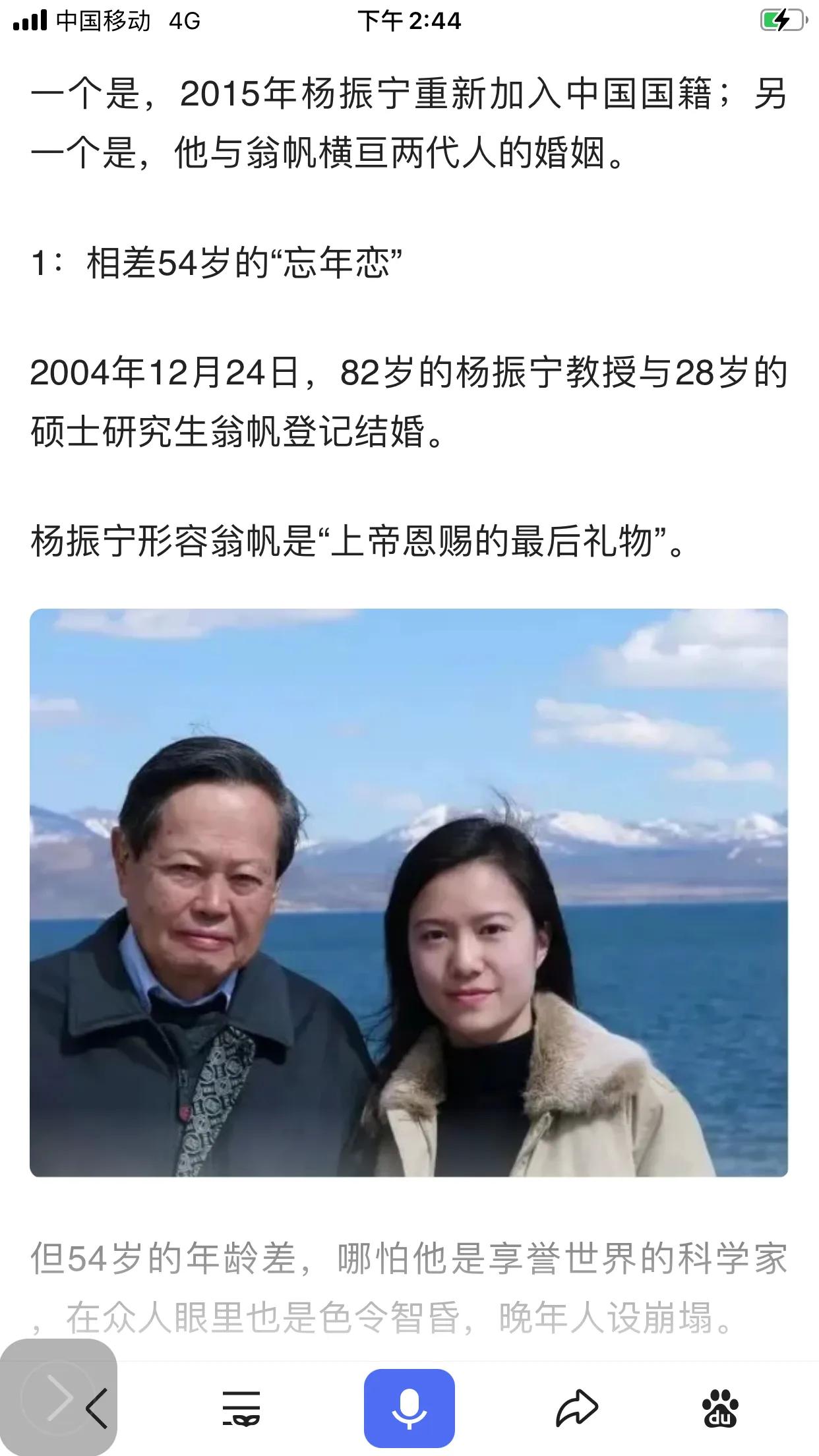 祝福！如此老妻少夫