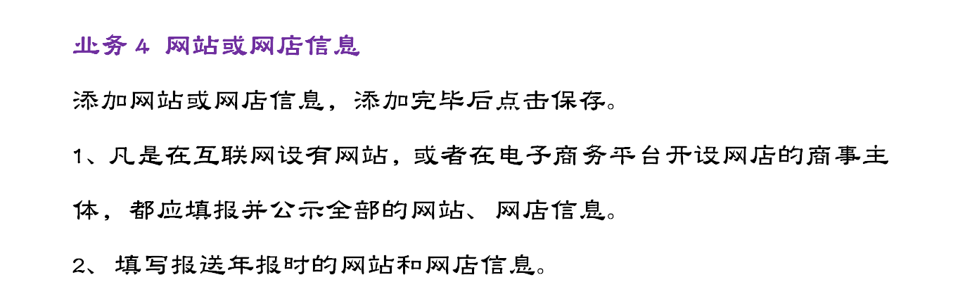 这套工商年报的填报流程，新手会计都能操作，还不收藏备用