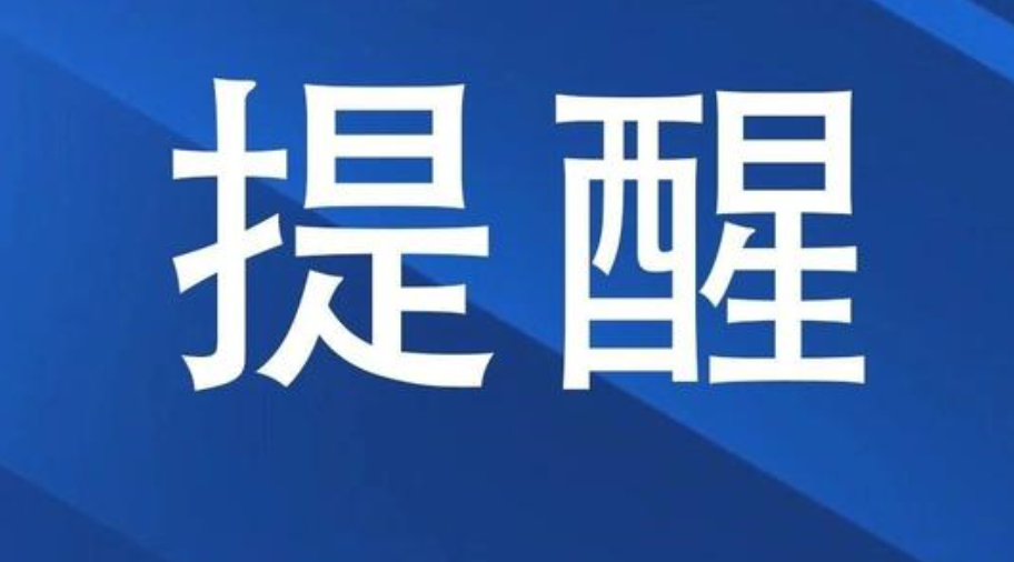 陕西省公安厅交警总队发布2022春节交通安全预警