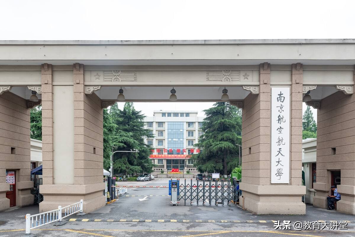 江苏省最好大学最新排名，南京大学依然位列第一！二、三名是这两