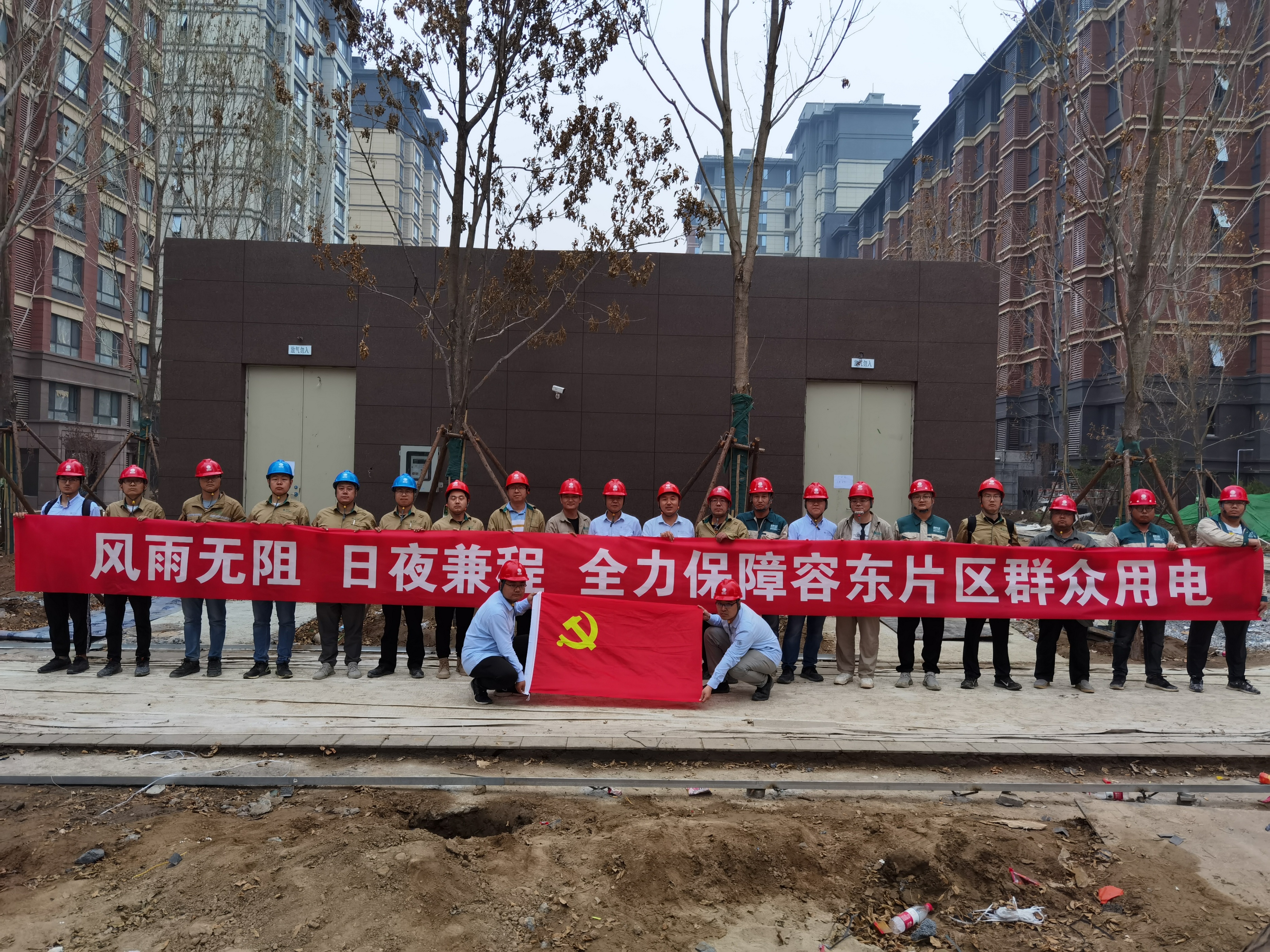 服务雄安新区电力建设，他们用青春“点亮”万家灯火｜我们正青春