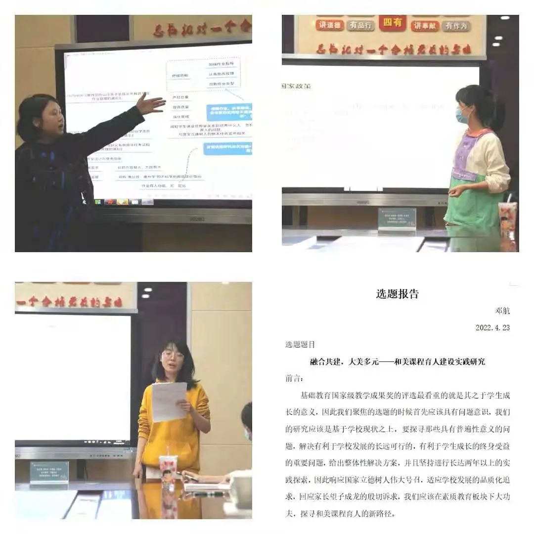 成都高新区中和小学推进教学成果培育(选题)系列研讨活动
