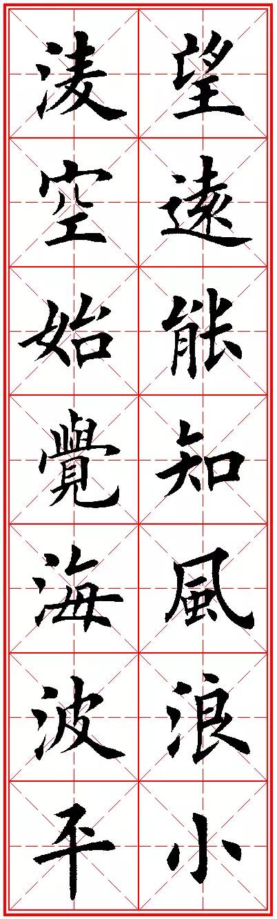 今人欧楷字帖欣赏：励志名句米字格版，楷书兴，则书法兴