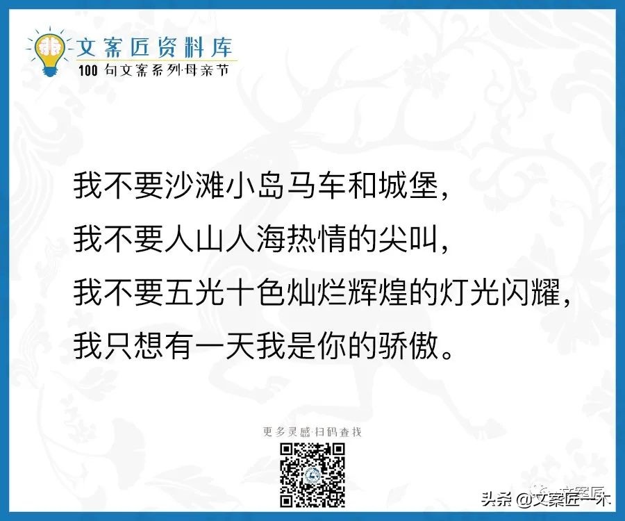 100句母亲节文案，这一生的浪漫和宠溺她最该拥有