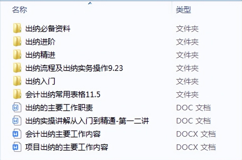 做会计怎么月薪过万？这500份会计资料帮你拿捏好了，拿走不谢